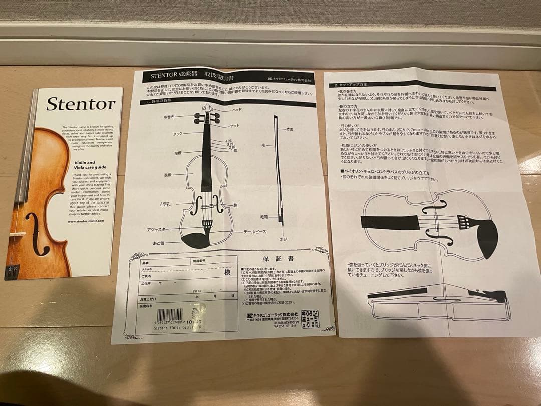 子供用Stentor バイオリン 1/8サイズ ケース付き