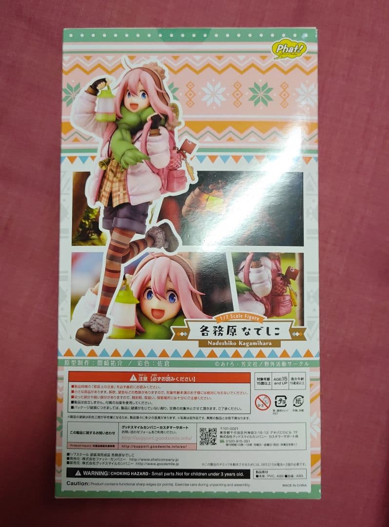 ゆるキャン△ 各務原なでしこ フィギュア ファットカンパニー 開封品