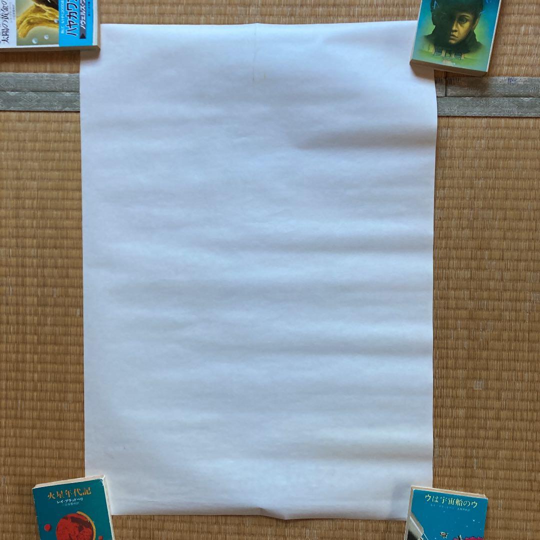 宮崎駿　ナウシカ　ポスター72×50 未使用