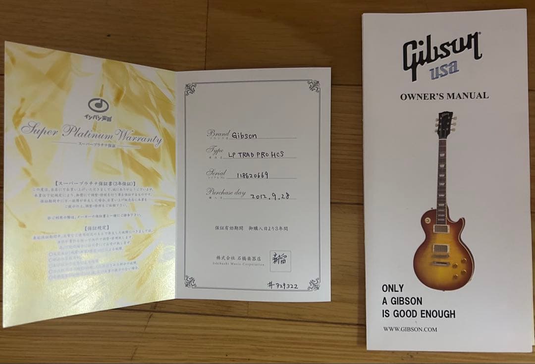 Gibson Les Paul サンバースト ハードケース付き