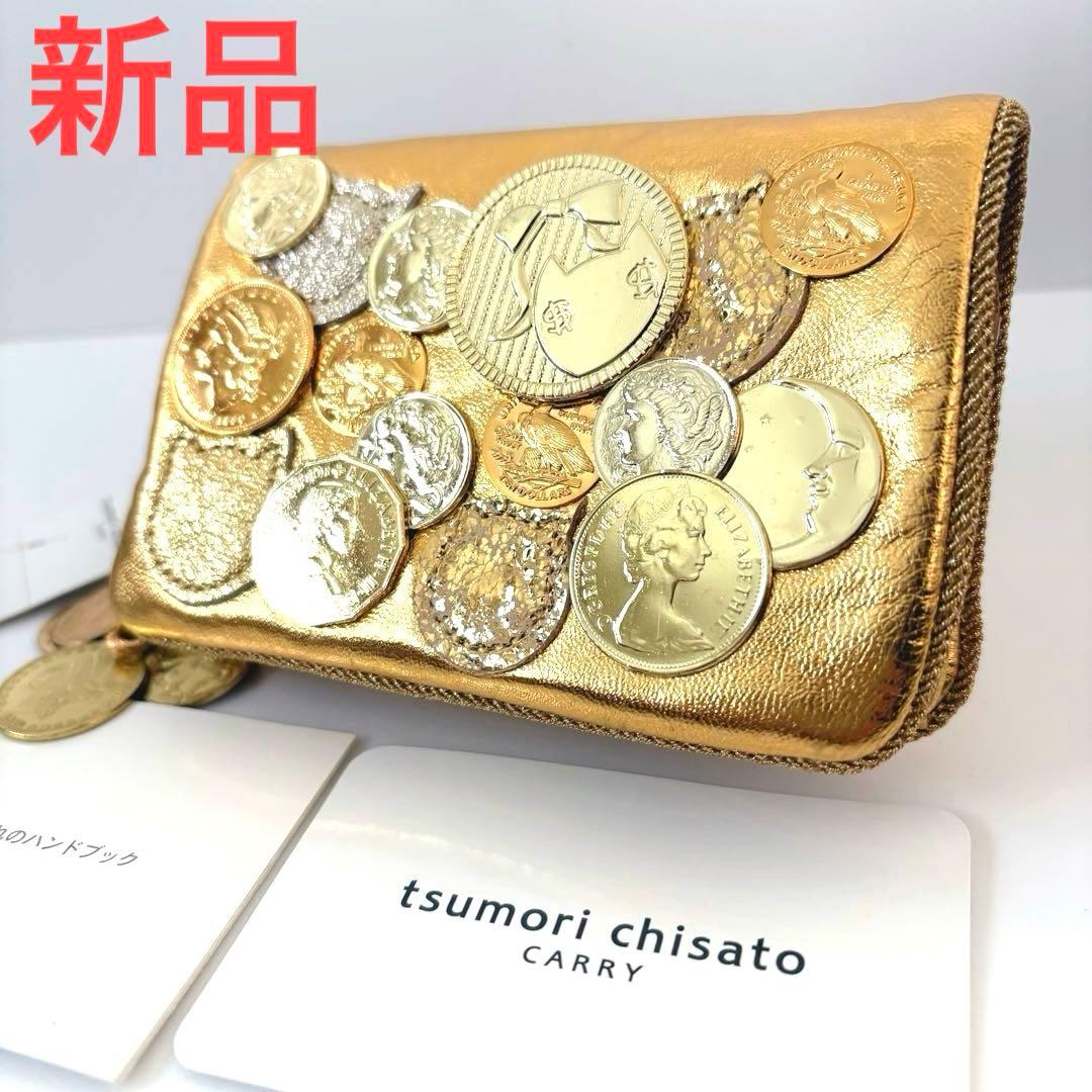 新品☆希少　ツモリチサト　tsumori chisato 二つ折り財布　金　羊革