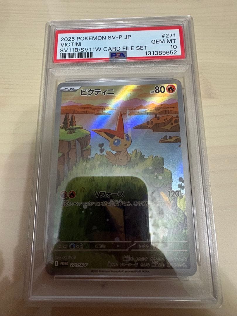 PSA10 ビクティニ　プロモ　271/SV-P