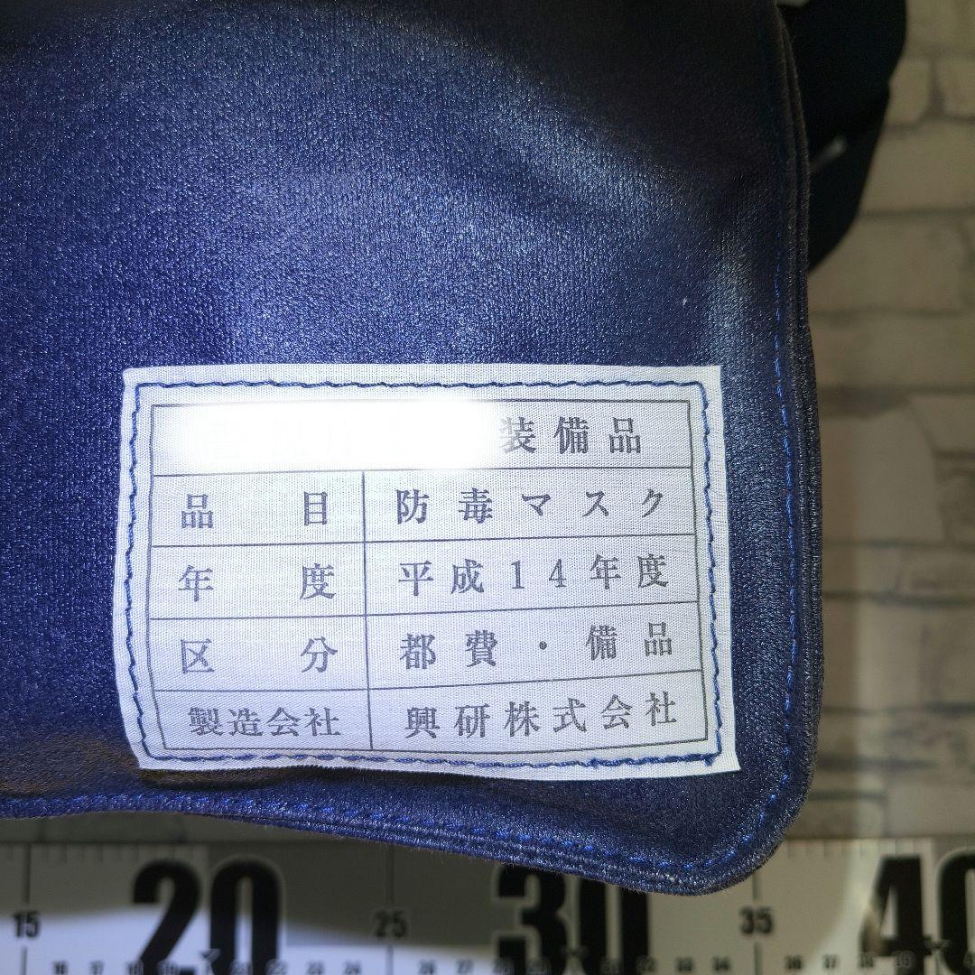 【新品未使用】ガスマスクセット 平成14年製
