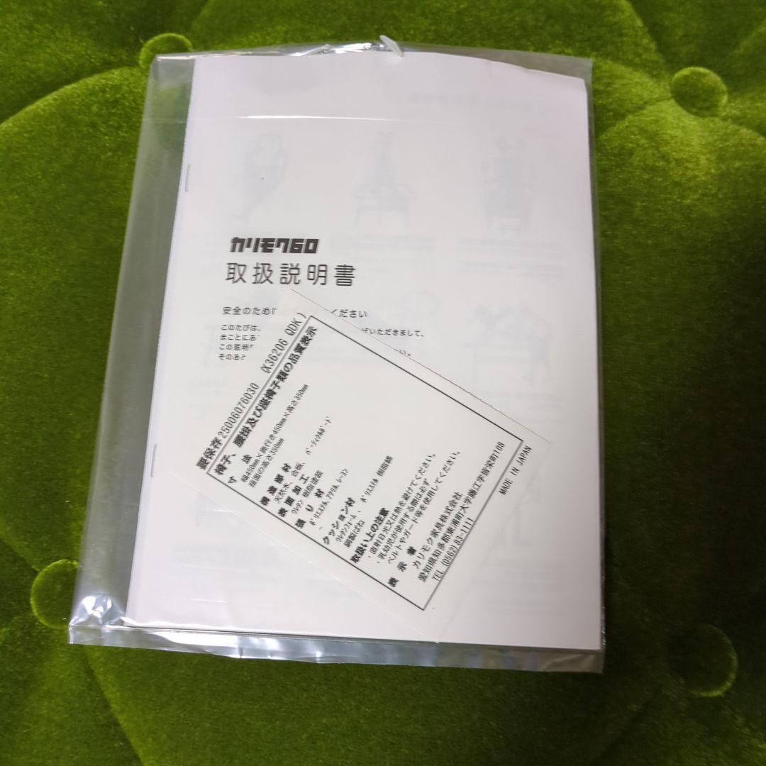 カリモク60　オットマン　モケットグリーン　取扱説明書付き