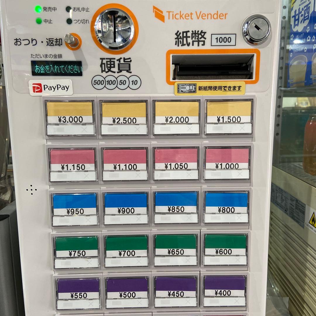 コンチニャンタル GLORY 卓上型券売機 VT-S20-H 新500円