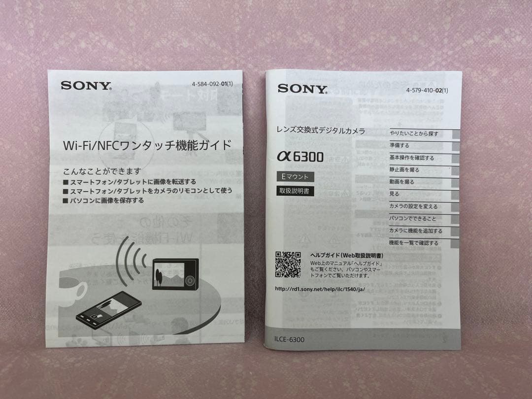 SONY α6300 オプションパーツセット　美品　USED