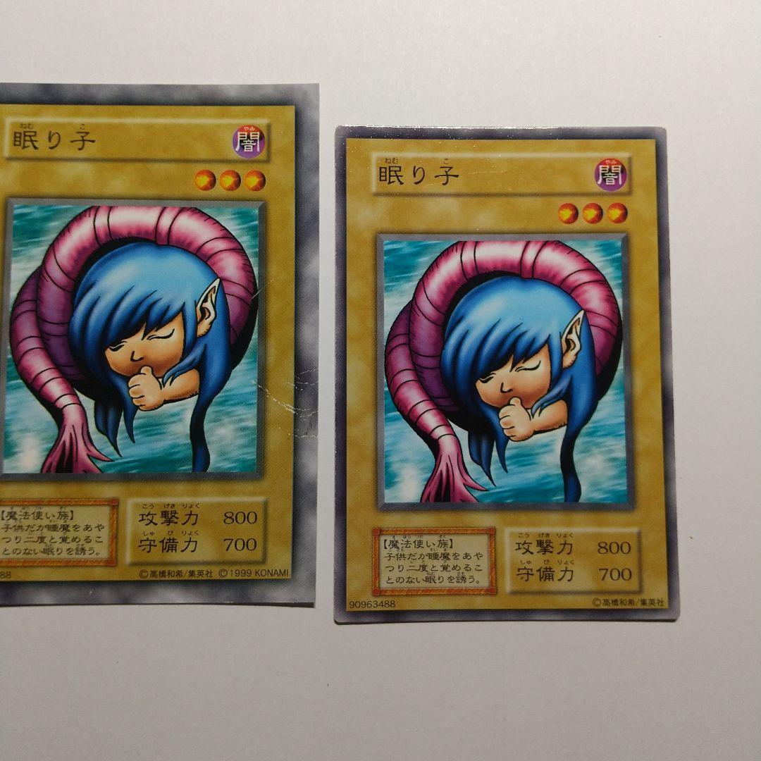 遊戯王 眠り子 試作品11番 Vol 1 MAGIC&WIZARDS