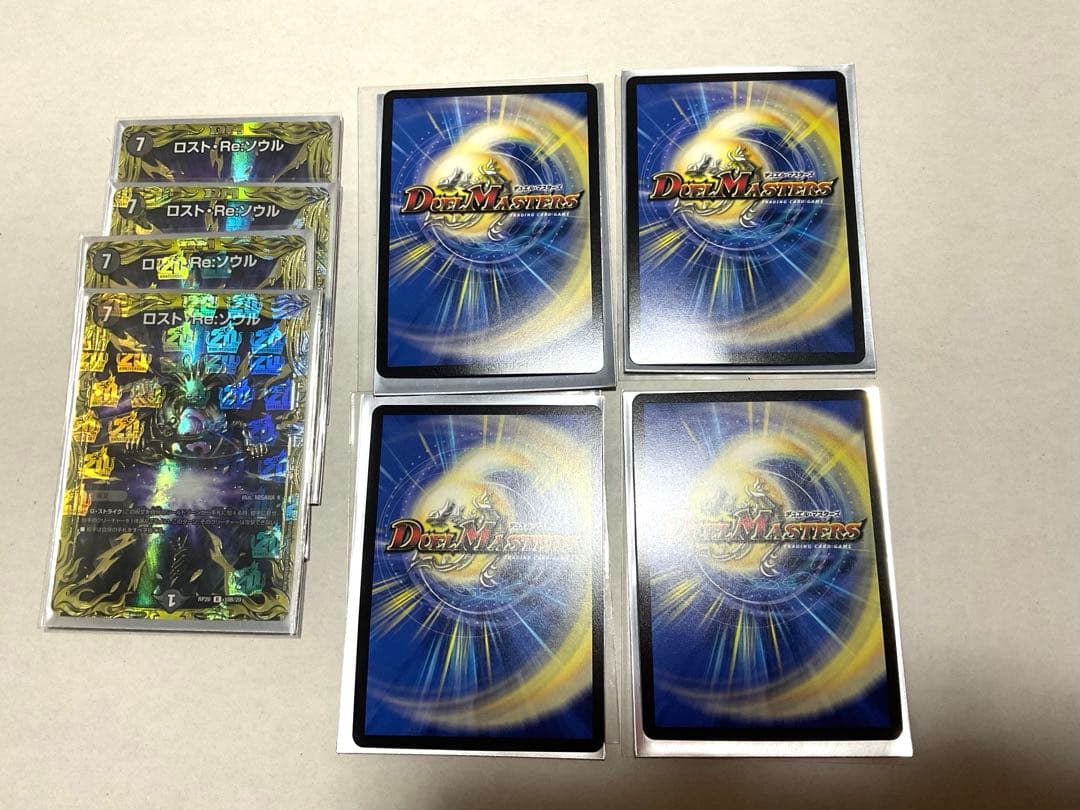 ブレイン・スラッシュ　金　4枚セット　　ロストreソウル　b　オマケ