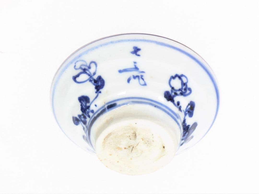 清水七兵衛 作 祥瑞 盃台 酒器