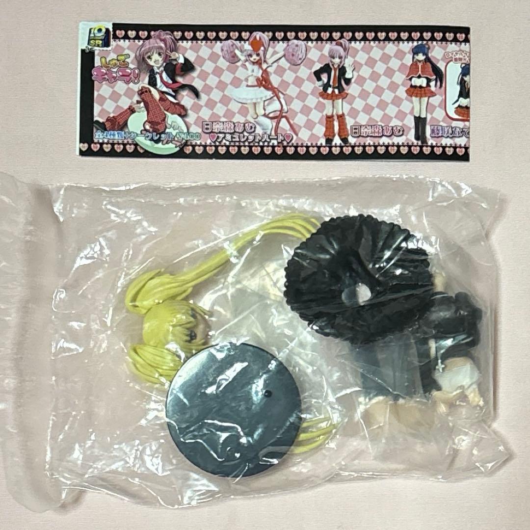SR しゅごキャラ ほしな歌唄 フィギュア