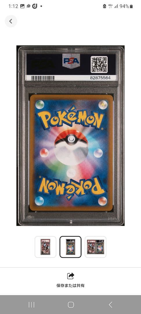 PSA10 ブラッキーVmax CSR ポケモンカード　ポケカ