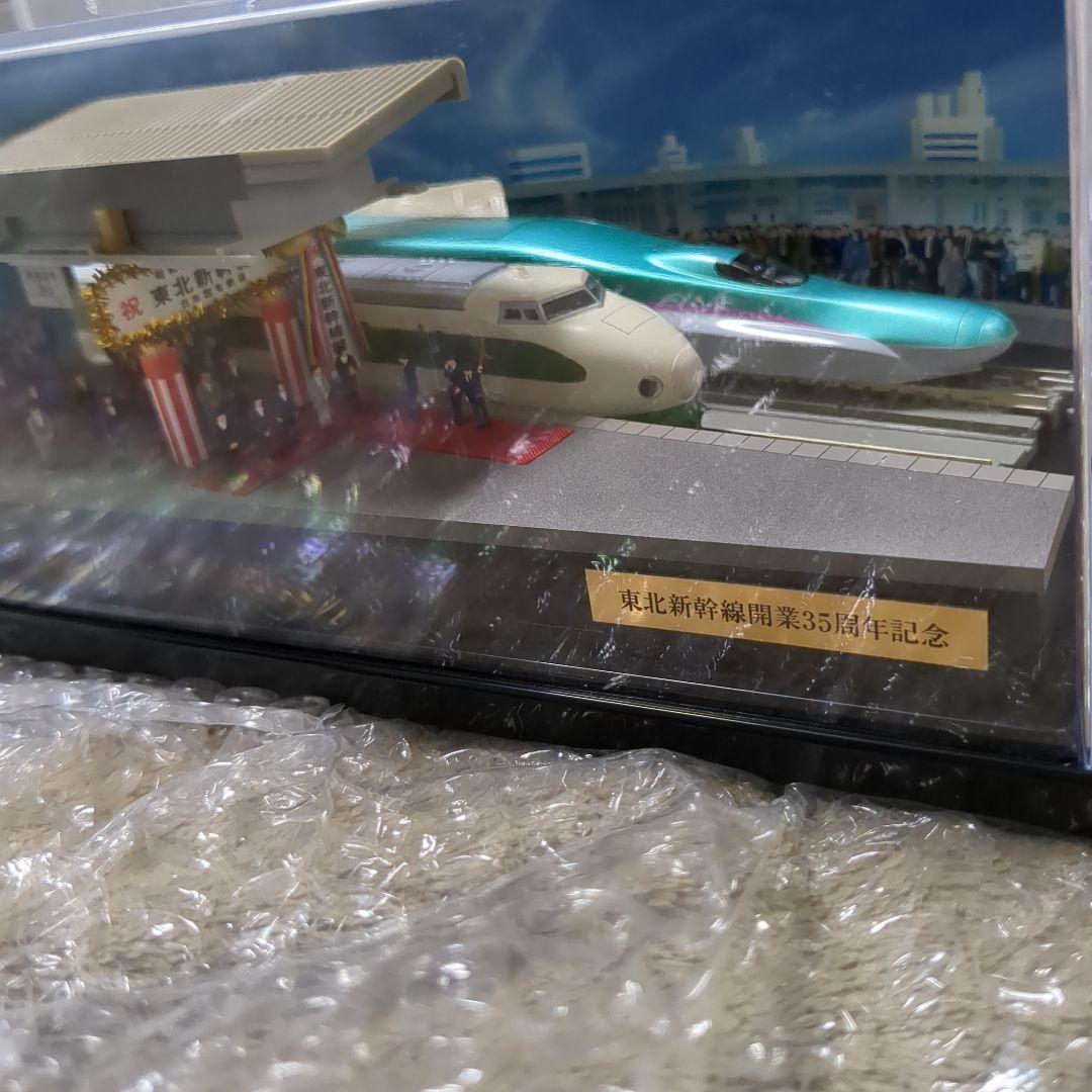 東北新幹線　開業35周年　ジオラマ