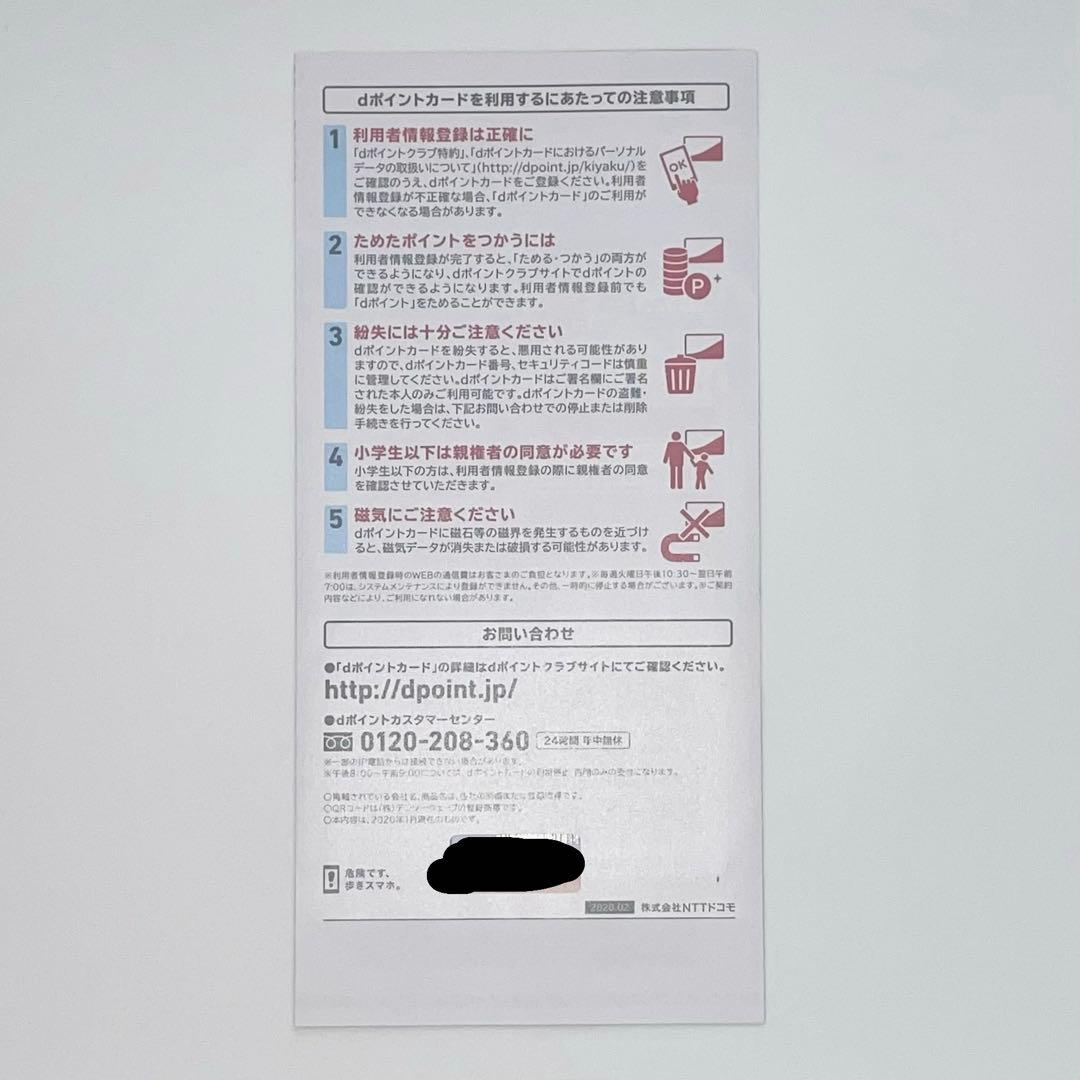 Eve smile タワレコ特典 Dポイントカード