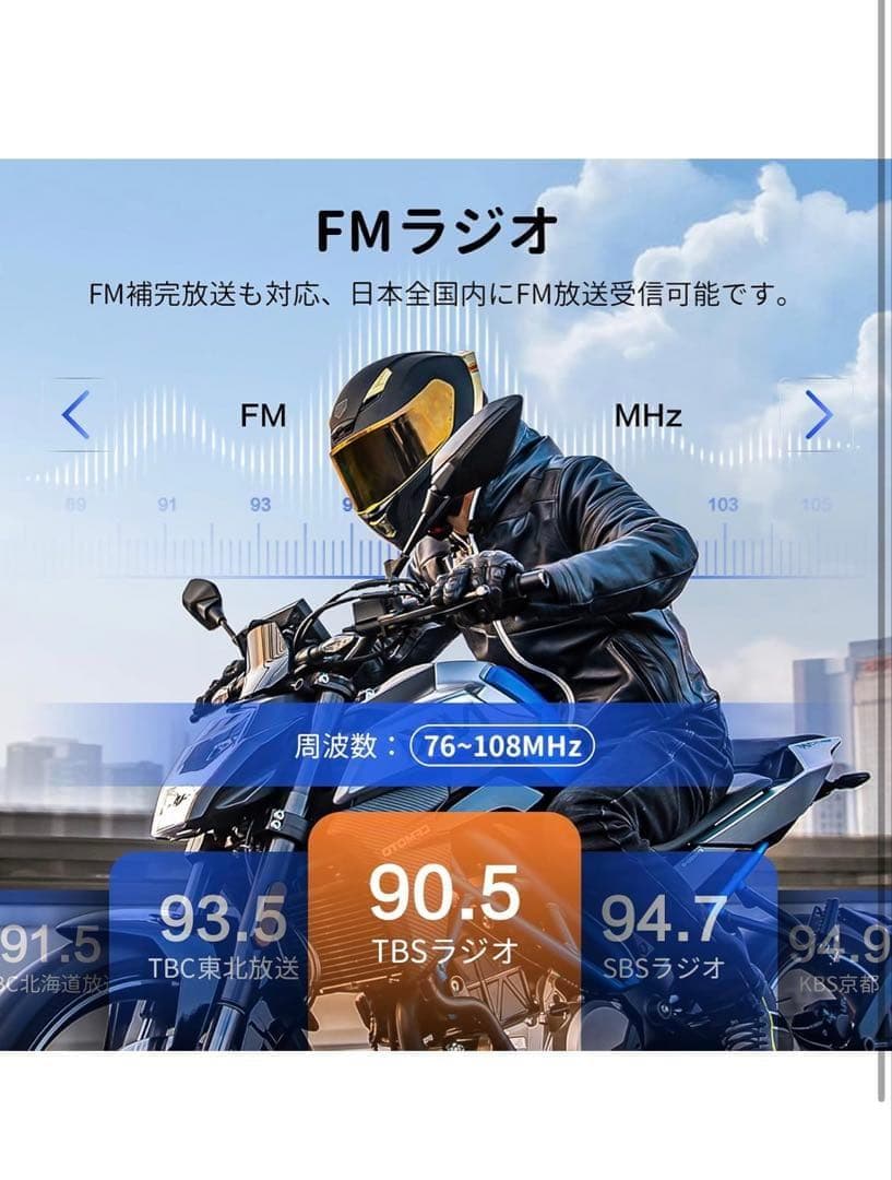10601 新品未開封 FODSPORTS バイク インカム FX8 PRO