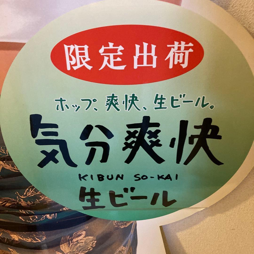 辺見えみり　SAPPORO 気分爽快生ビール 等身大パネル　パネル　ポスター