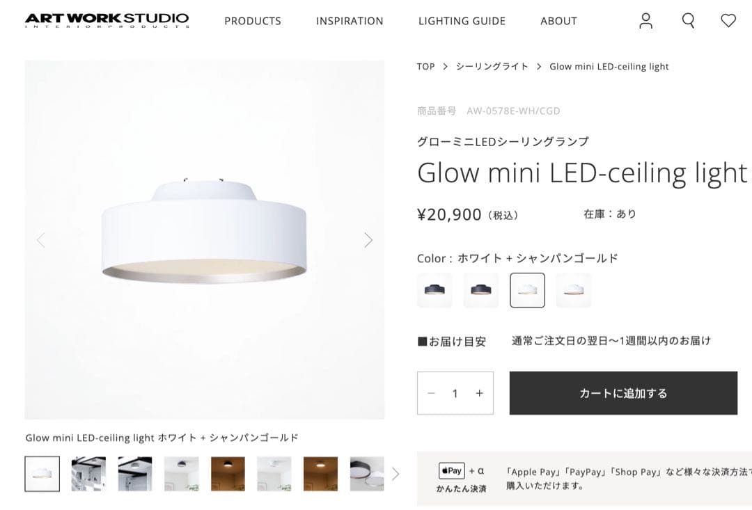 新品未使用 アートワークスタジオ Glow mini LED WH/CGDミニ