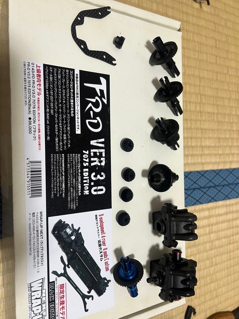 ホビーラジコン WRAP-UP NEXT FR-D V3.0