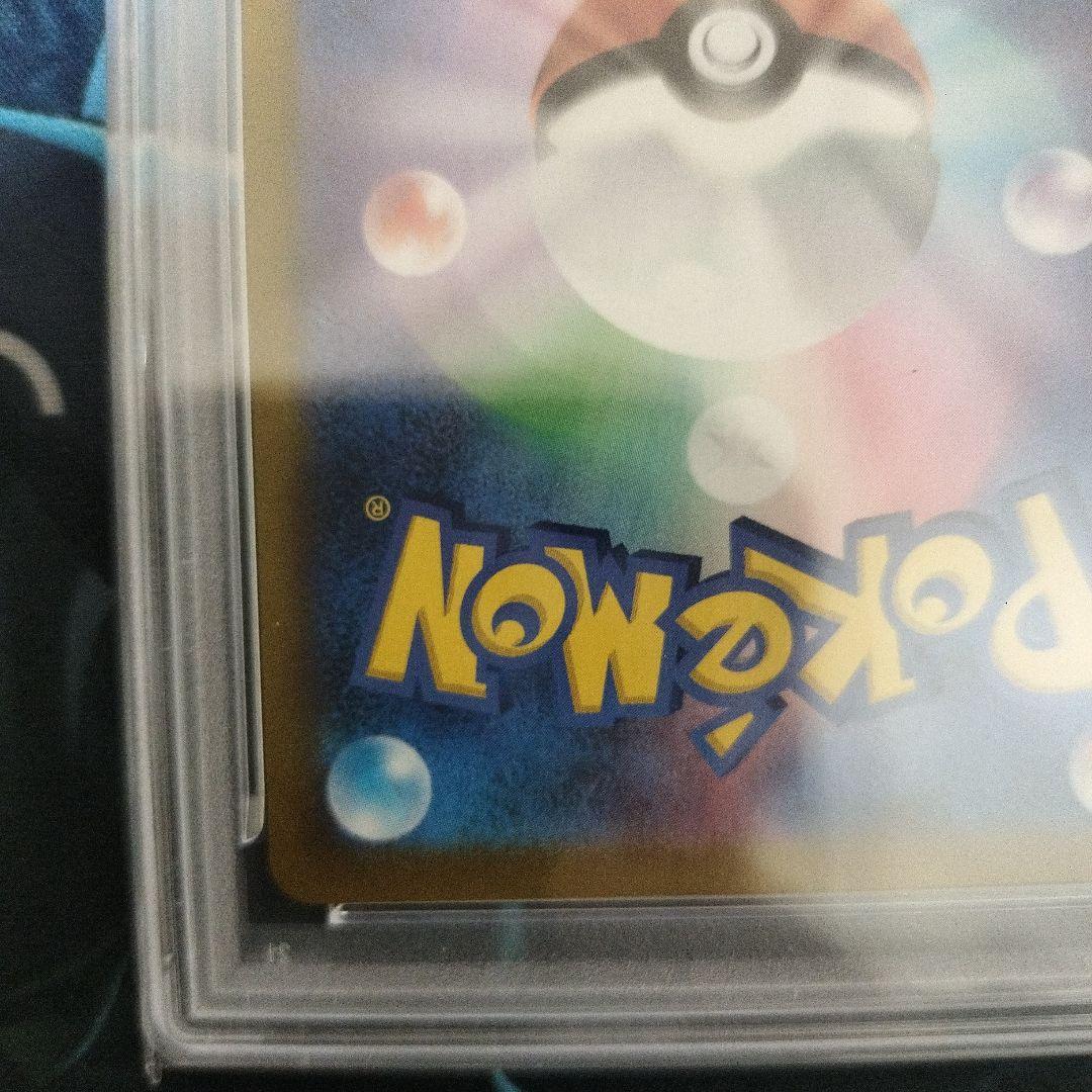 ピカチュウv CSR PSA10