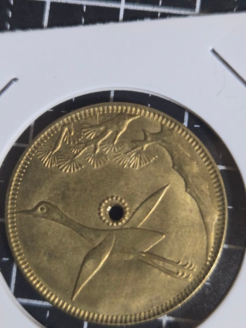 極美品 中華民国 馬蘭弊 黄銅貨 エラー銭 十文 10文 四川省