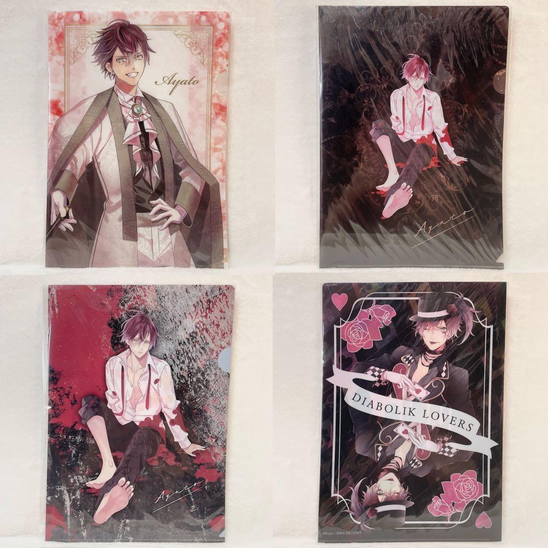 逆巻アヤト クリアファイル 26点 セット