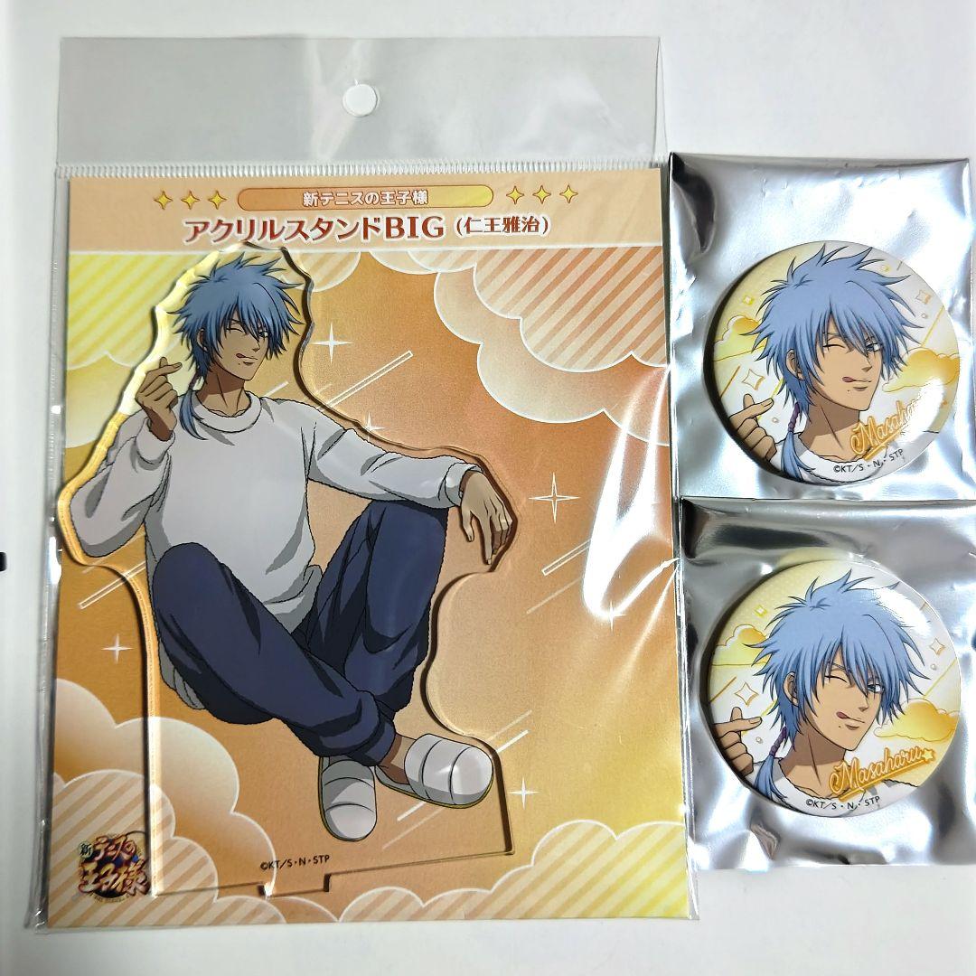 テニスの王子様　仁王雅治　缶バッジ　アクリルスタンド　新テニスの王子様　テニプリ
