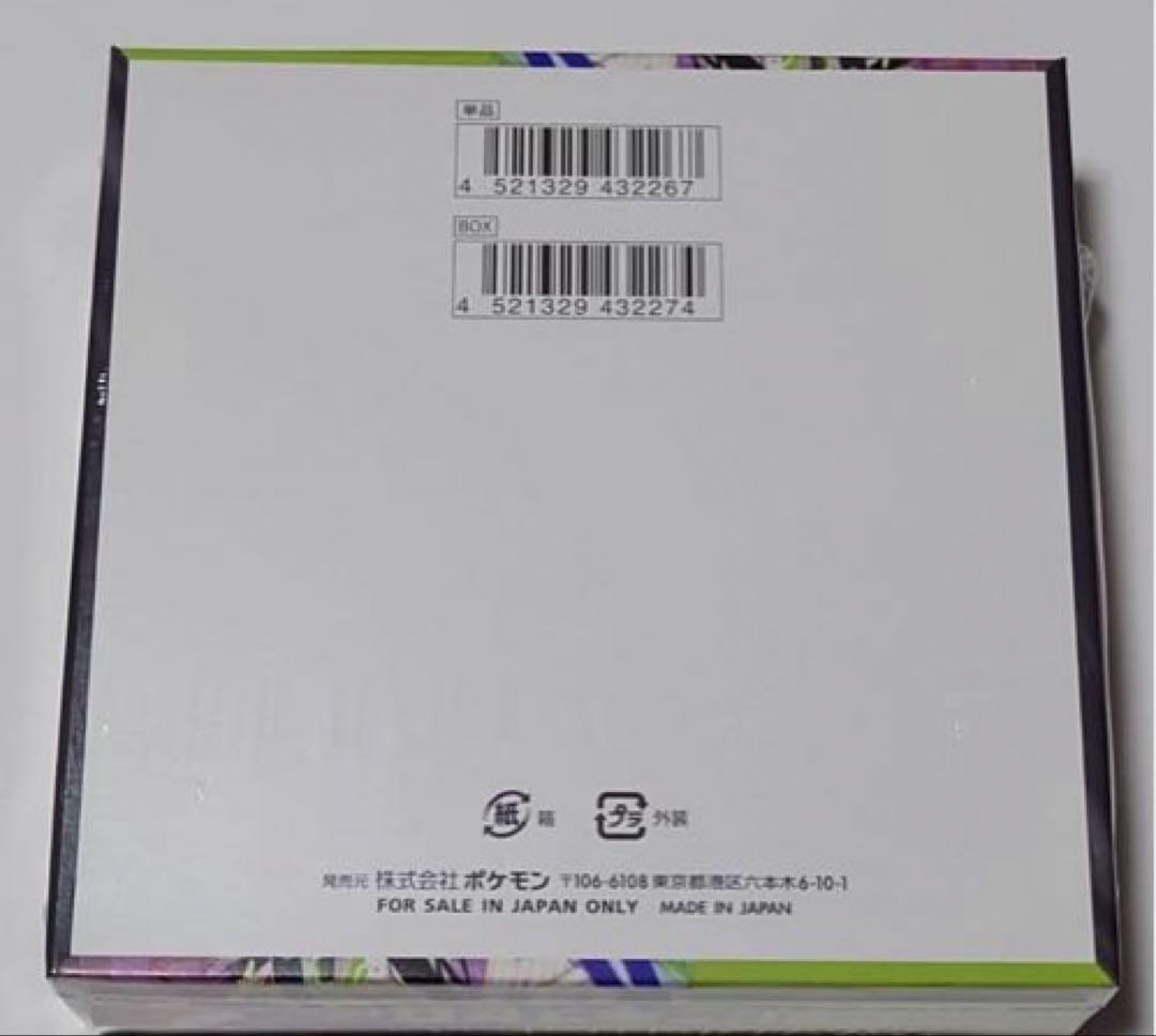 ポケモンカード ムニキスゼロ 2BOXシュリンク付き