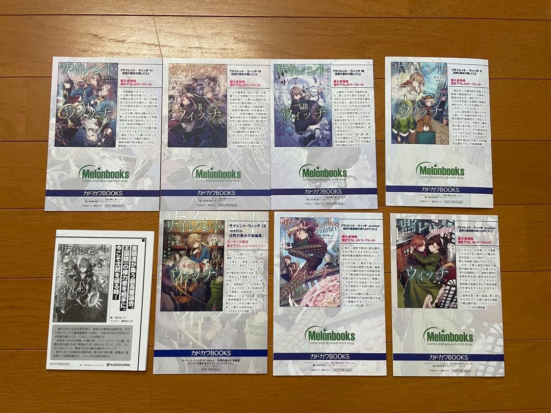 【全巻初版】サイレント・ウィッチ　特装版あり