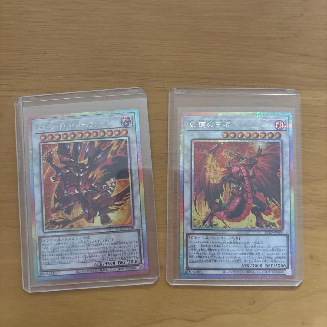 遊戯王 紅蓮の王者 スカーレッド・ハイパーノヴァ・ドラゴン プリシクセット