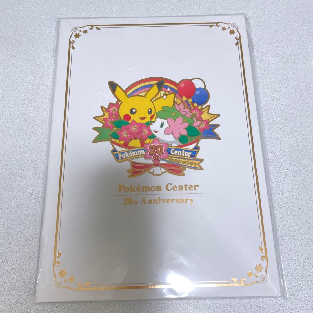 ポケモンセンター　20周年　ポストカードセット新品未開封