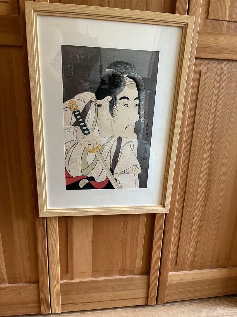 浮世絵復刻版　東洲斎写楽　額縁付き