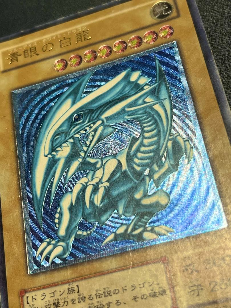 も*ん様 青眼の白龍 超濃厚青艶 レリーフ sm-51