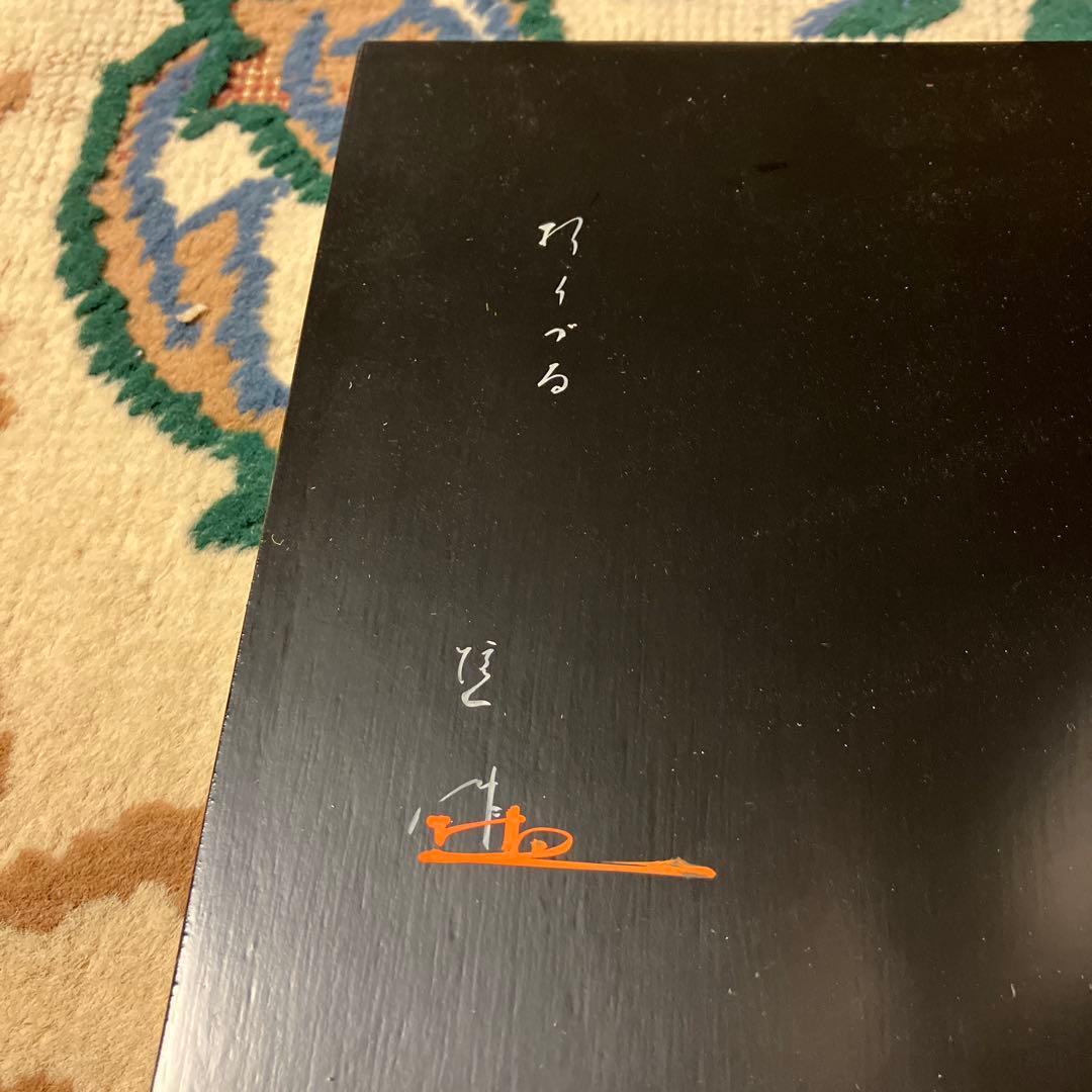 陶器製 博多人形 進作