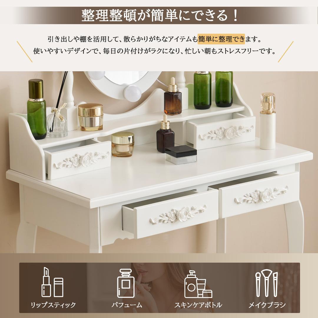 ドレッサー 化粧台 テーブル 鏡台 ライト付き 3色LED 女優ミラー 引き出し