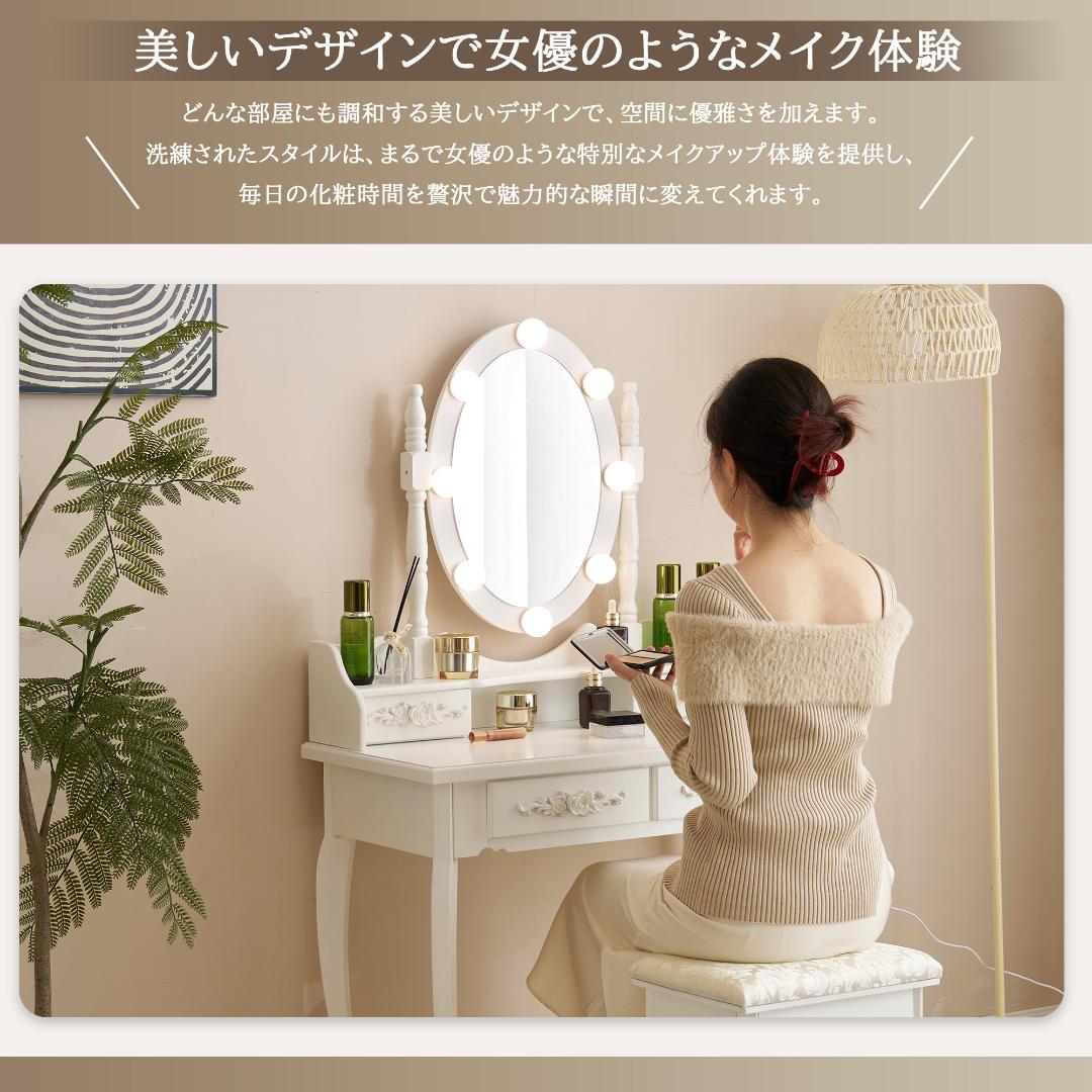 ドレッサー 化粧台 テーブル 鏡台 ライト付き 3色LED 女優ミラー 引き出し