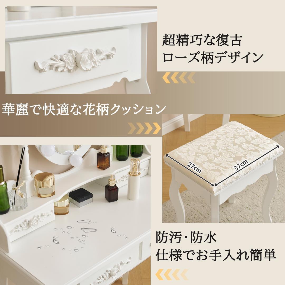 ドレッサー 化粧台 テーブル 鏡台 ライト付き 3色LED 女優ミラー 引き出し