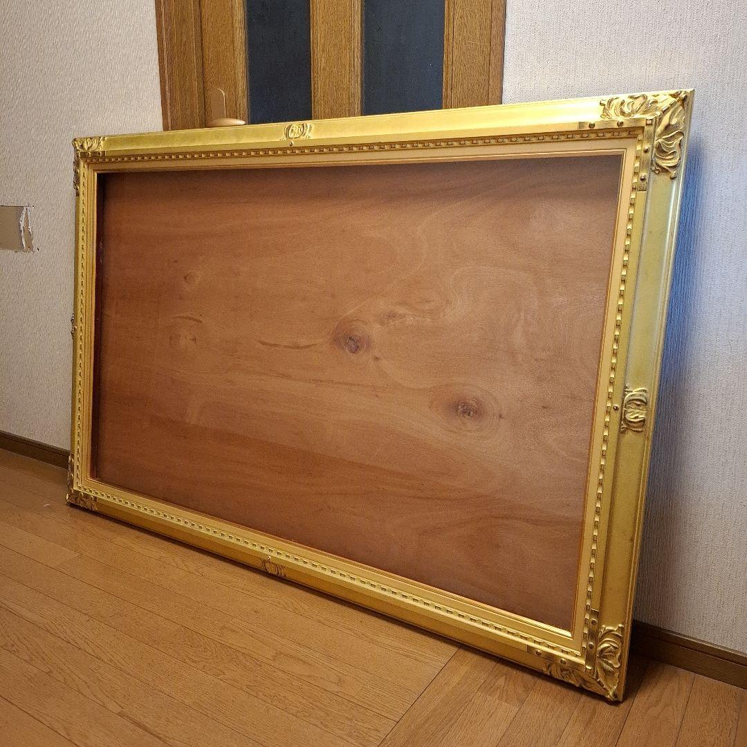 ゴールド木製油彩額大きめアンティーク調外148×98×7内138×87×2箱あり