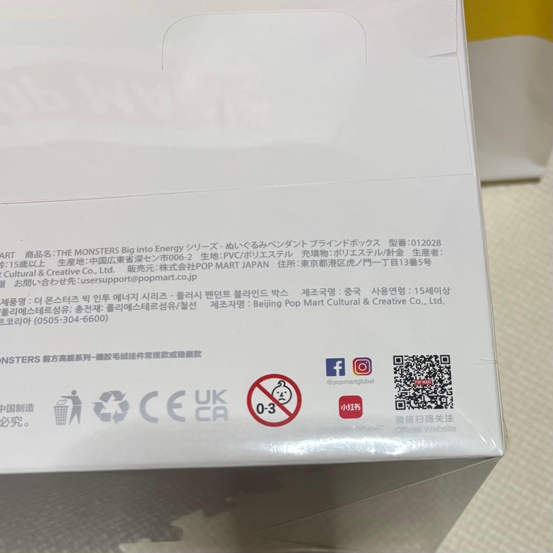【正規品】POPMART LABUBU The big into Energy
