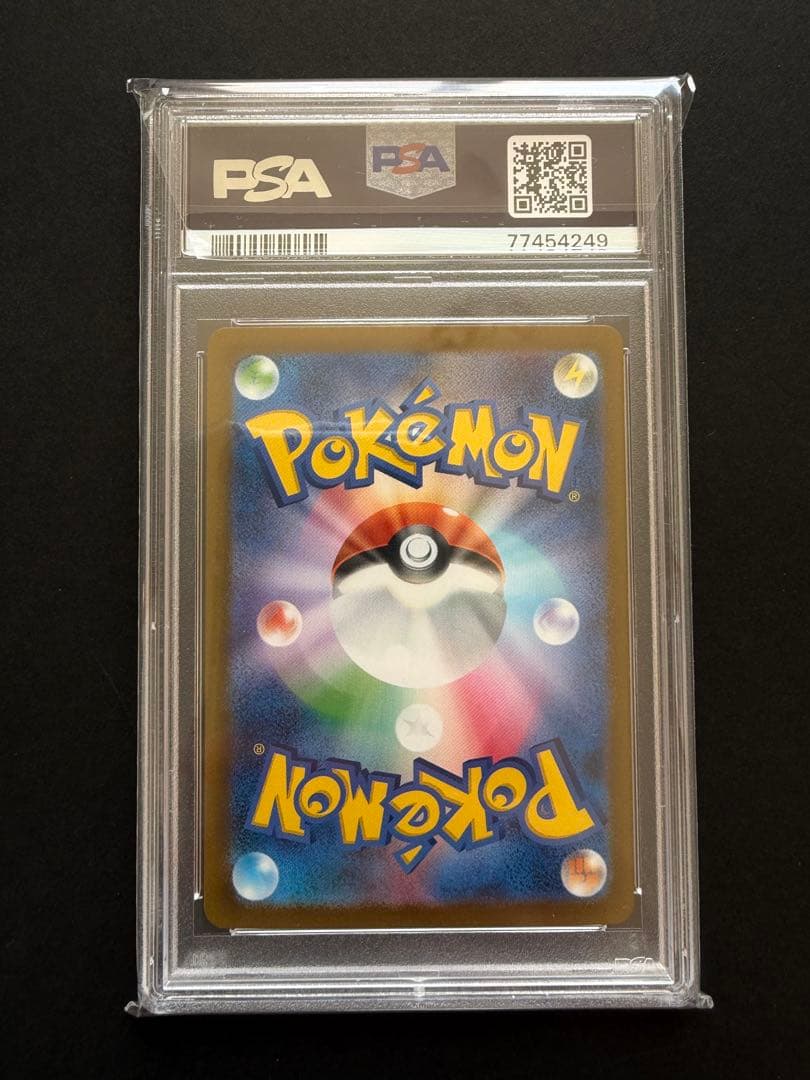 ミライドンex sar PSA10