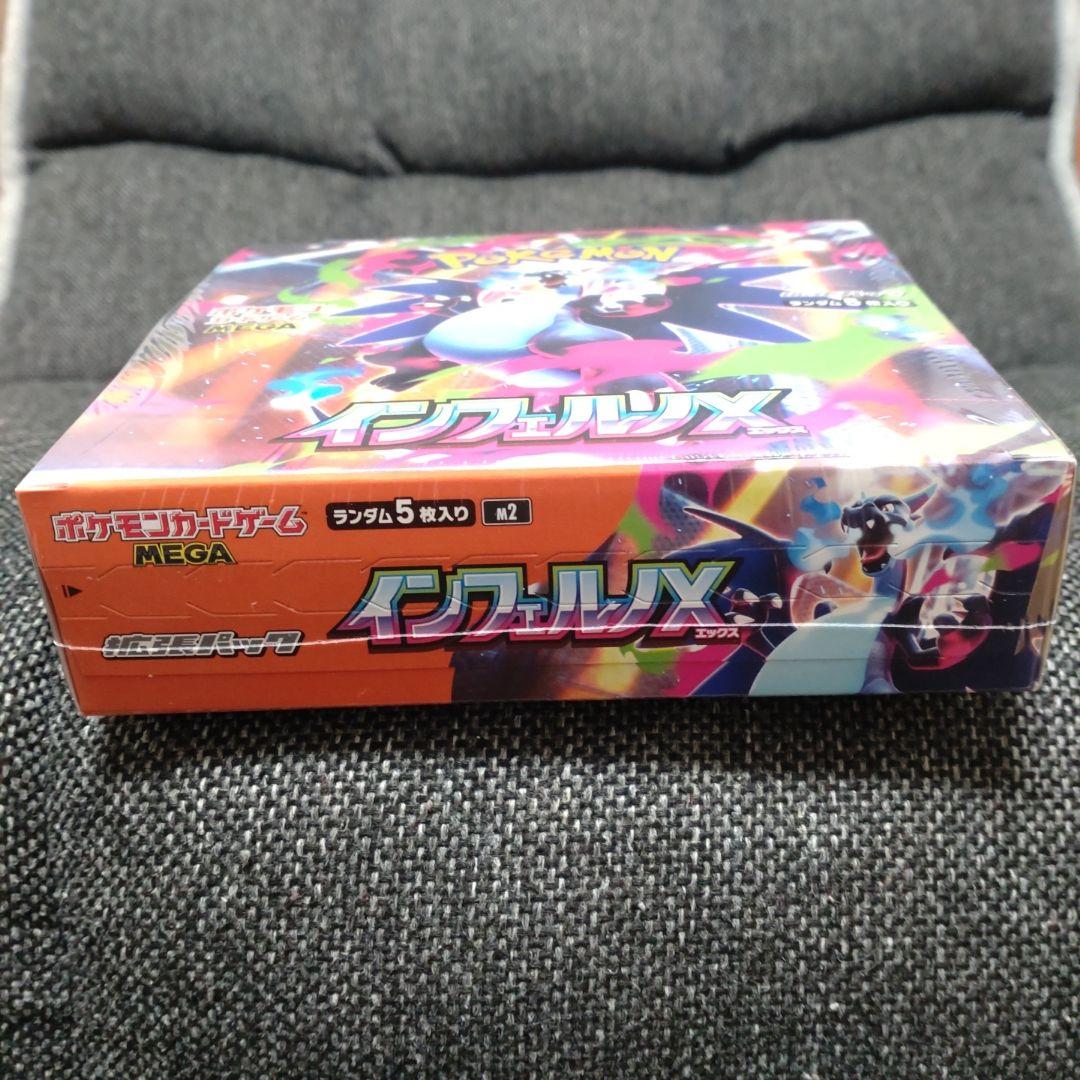 ポケモンカードゲーム インフェルノX ボックス シュリンク付き
