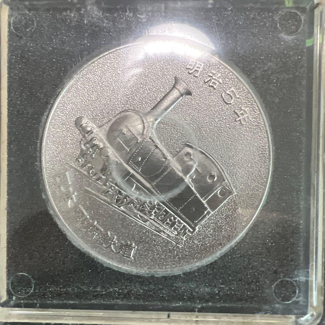 鉄道100年記念メダルセット