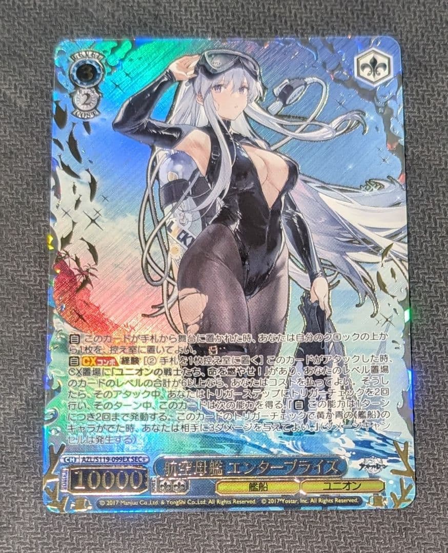 シ*見様 ヴァイス　シュヴァルツ　アズールレーン　航空母艦　エンタープライズ　S