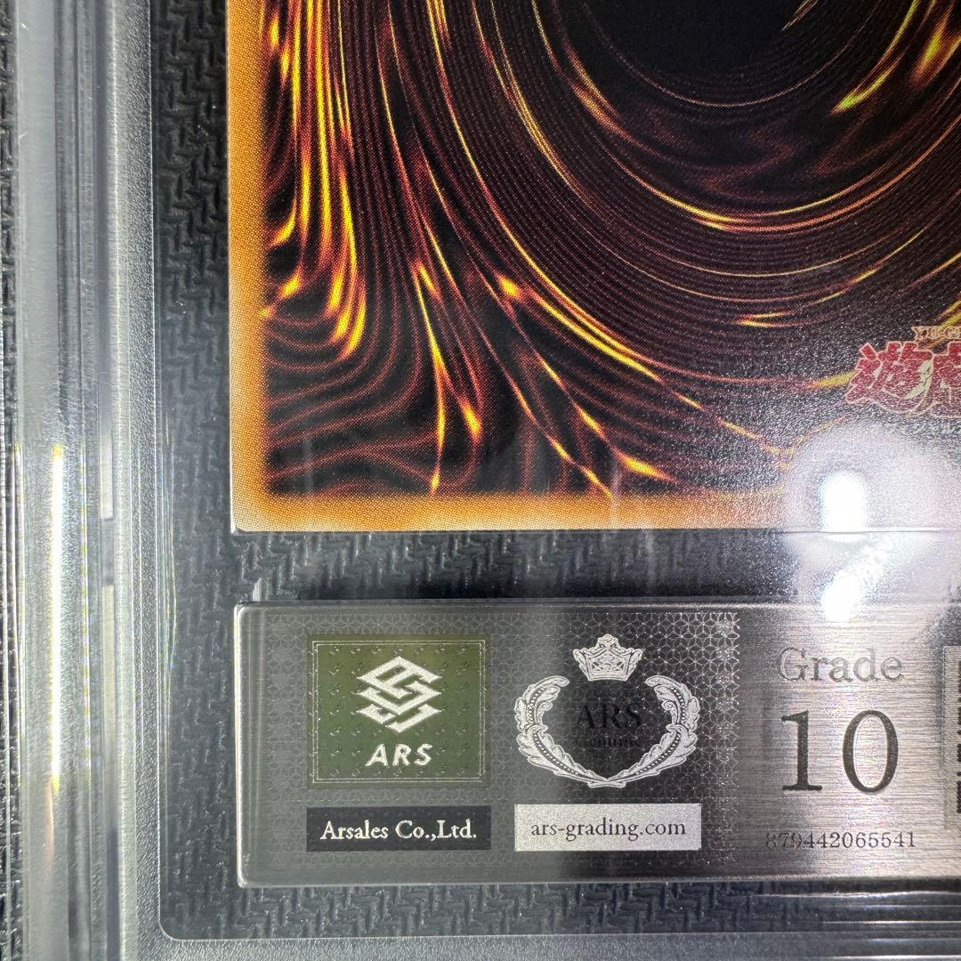 遊戯王OCG 憑依装着エリア　25th ARS10