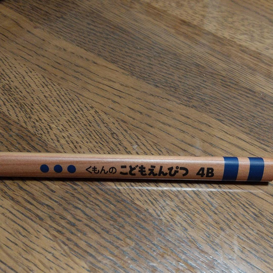 くもんのエンピツ