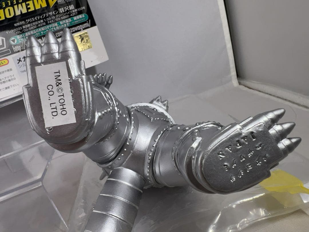 メカゴジラ　スタンダードソフビ　羽沢組 Gメモリーズセレクション　シルバーver