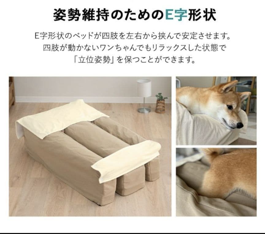 エムール　犬　介護用ベッド Mサイズ 防水カバー付き 高さ調整可 中古品