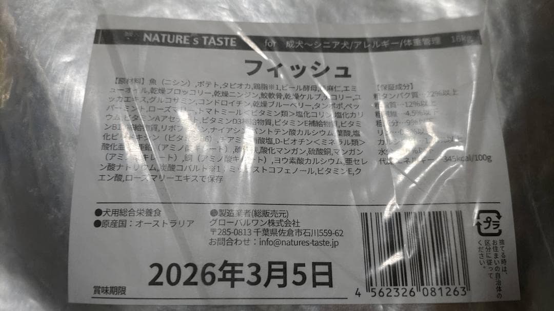 期間限定＊リピーター専用　ネイチャーズテイスト エイジングケア　16kg