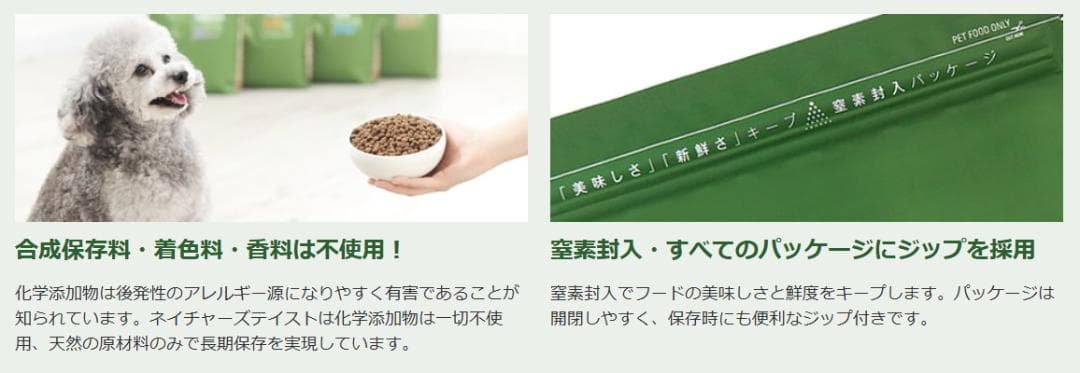 期間限定＊リピーター専用　ネイチャーズテイスト エイジングケア　16kg