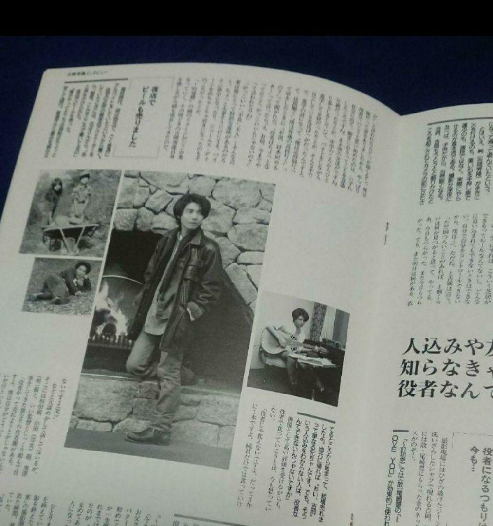 北の国から'95秘密㊙️読本&北の国からクリアファイル