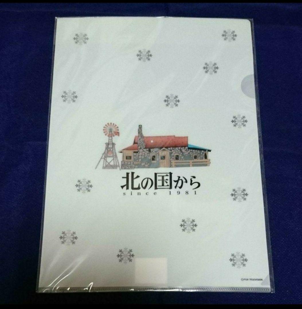 北の国から'95秘密㊙️読本&北の国からクリアファイル