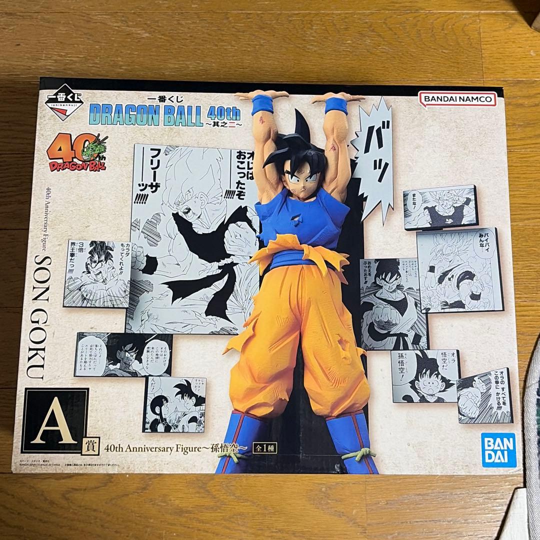 一番くじ　ドラゴンボール　A賞